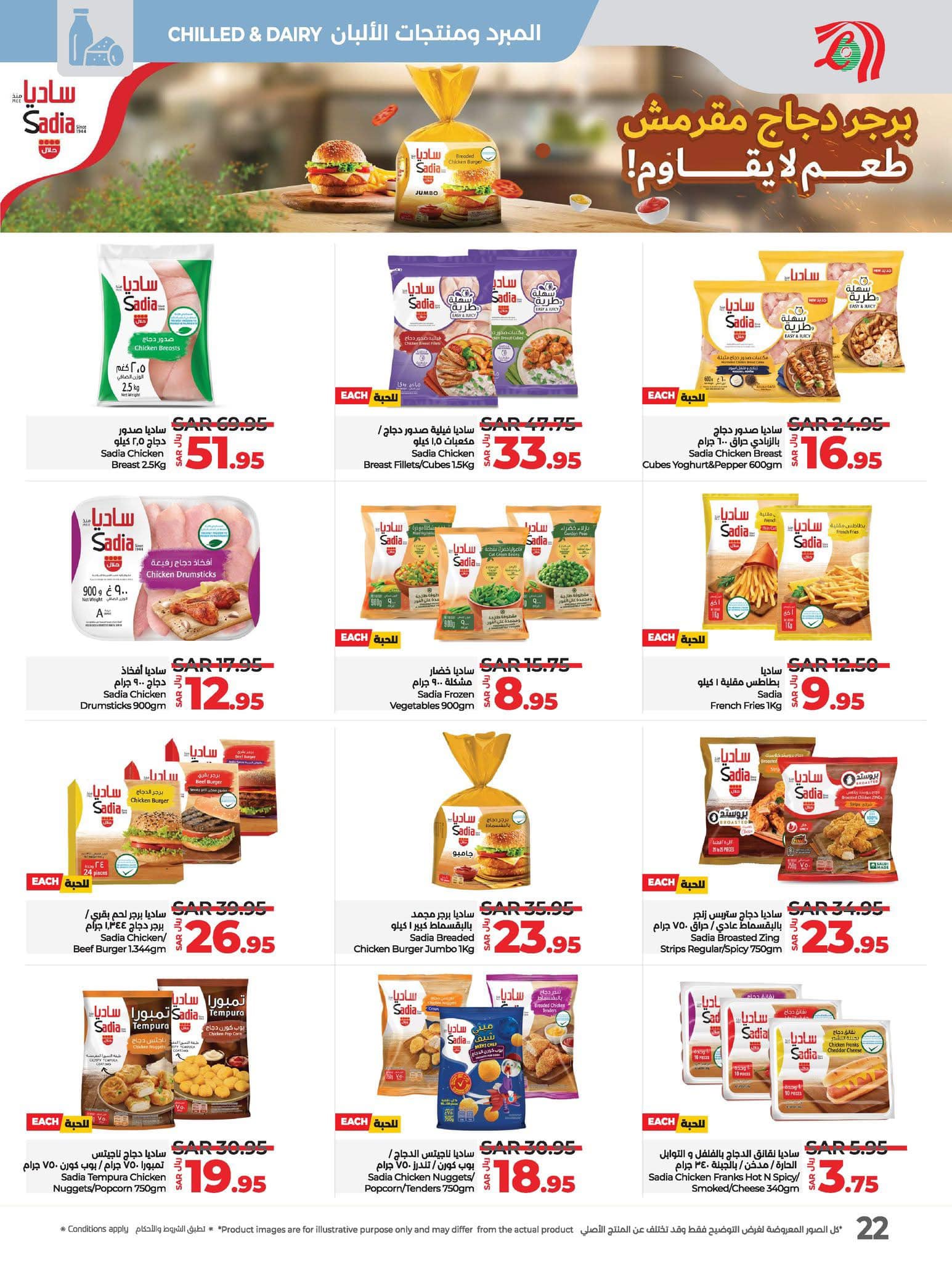 lulu-dammam-shati offers from 4dec to 10dec 2024 عروض لولو الدمام الشاطئ من 4 ديسمبر حتى 10 ديسمبر 2024 صفحة رقم 46